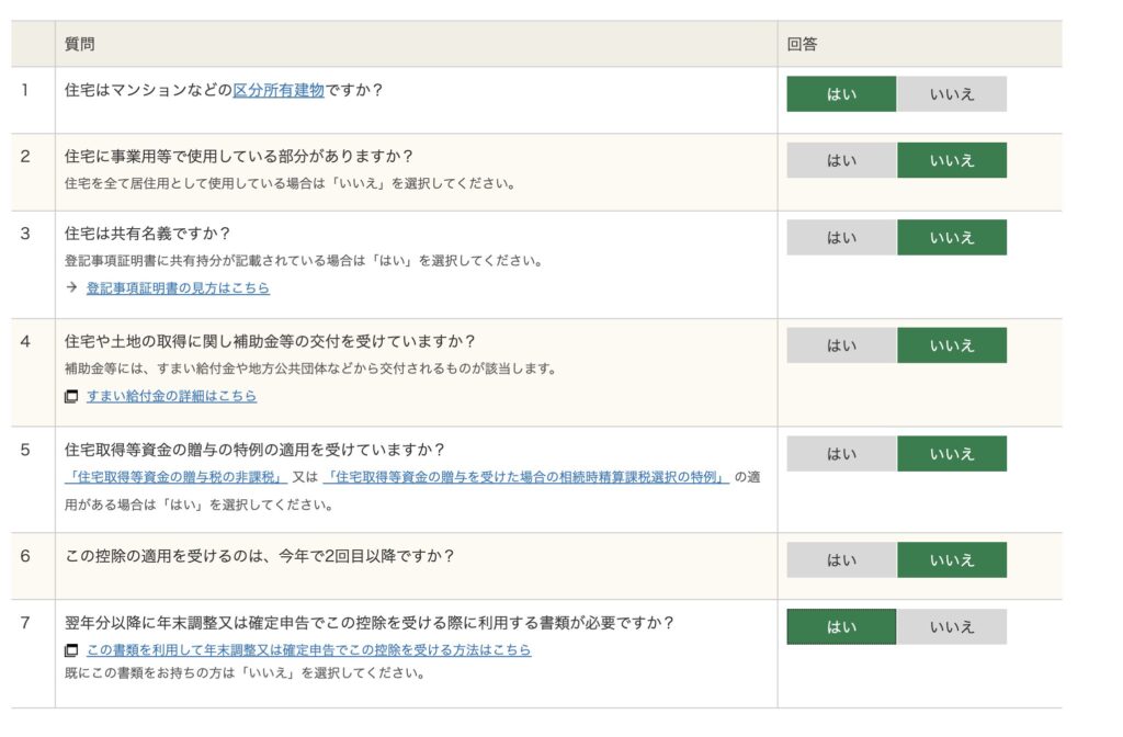 質問への回答