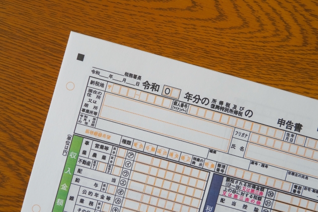 マンションの確定申告書の作成方法