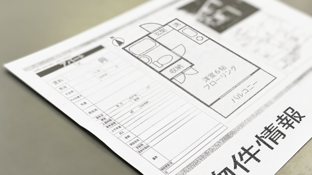 賃貸物件探しの平均期間のイメージ