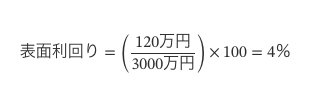 シミュレーション計算式